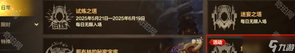 《DNF手游》5.21周年慶開服一條龍攻略