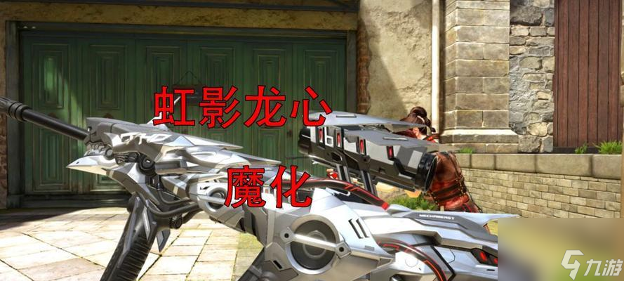 cf虹影龙心多少钱保底出抽奖？保底价格是多少？