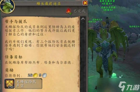 《魔兽世界》青苔猛犸象坐骑获得攻略