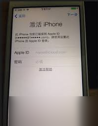 苹果刷机必看！快速解除id锁全攻略