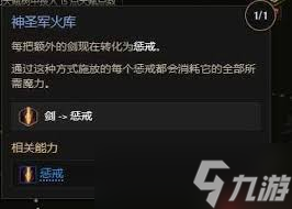 最后纪元第二赛季陨石火法怎么Build