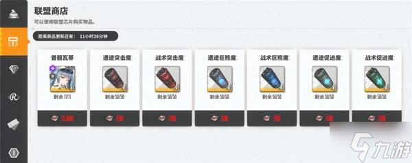《勝利女神新的希望》前哨基地設施作用與商店兌換指南