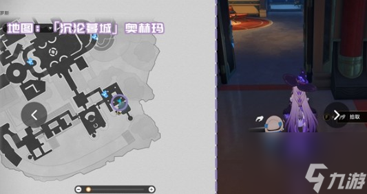 《崩壞：星穹鐵道》3.3版本新增書籍位置大全
