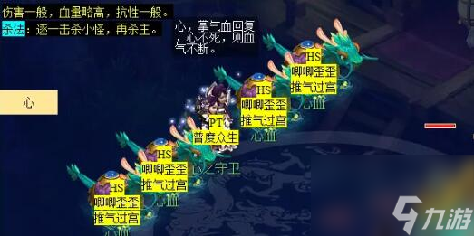 《夢(mèng)幻西游》通天河副本攻略