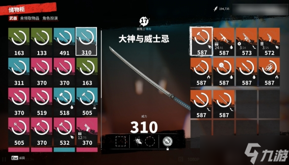 《死亡島2》武器等級顏色介紹