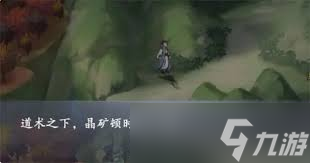 云深掌門路晶礦在哪收集