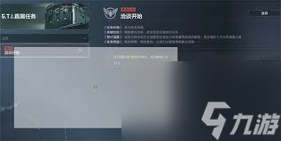 三角洲行动3x3保险任务在哪里在哪