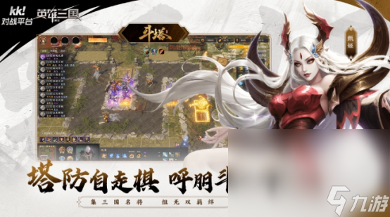KK对战平台卡顿怎么办KK对战平台卡顿解决方案