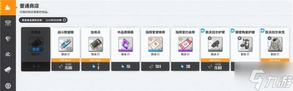 《勝利女神新的希望》前哨基地設施作用與商店兌換指南