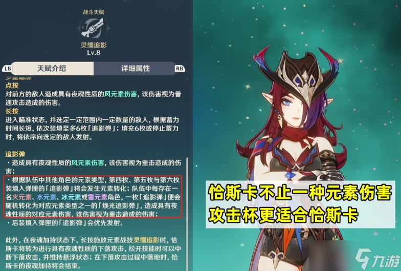 原神恰斯卡技能怎么樣