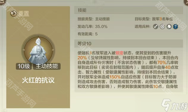 《世界启元》S10赛季威廉明娜阵容推荐