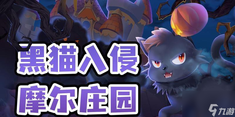 摩尔庄园中忽悠猫怎么捕捉 抓到忽悠猫的秘诀是什么 