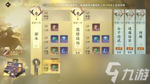 逆水寒手游2.0新赛年有什么内容