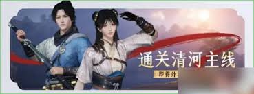 燕云十六聲免費(fèi)發(fā)飾如何獲取