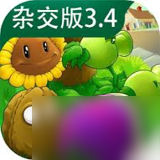 植物大战僵尸杂交版商店副本财运树桩怎么通关