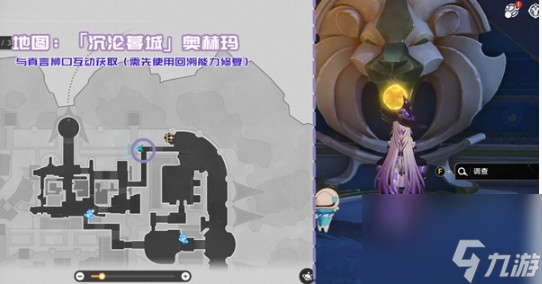 《崩壞：星穹鐵道》3.3版本新增書籍位置大全