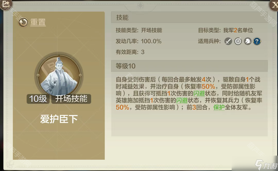 《世界啟元》S10賽季孫權(quán)陣容搭配攻略
