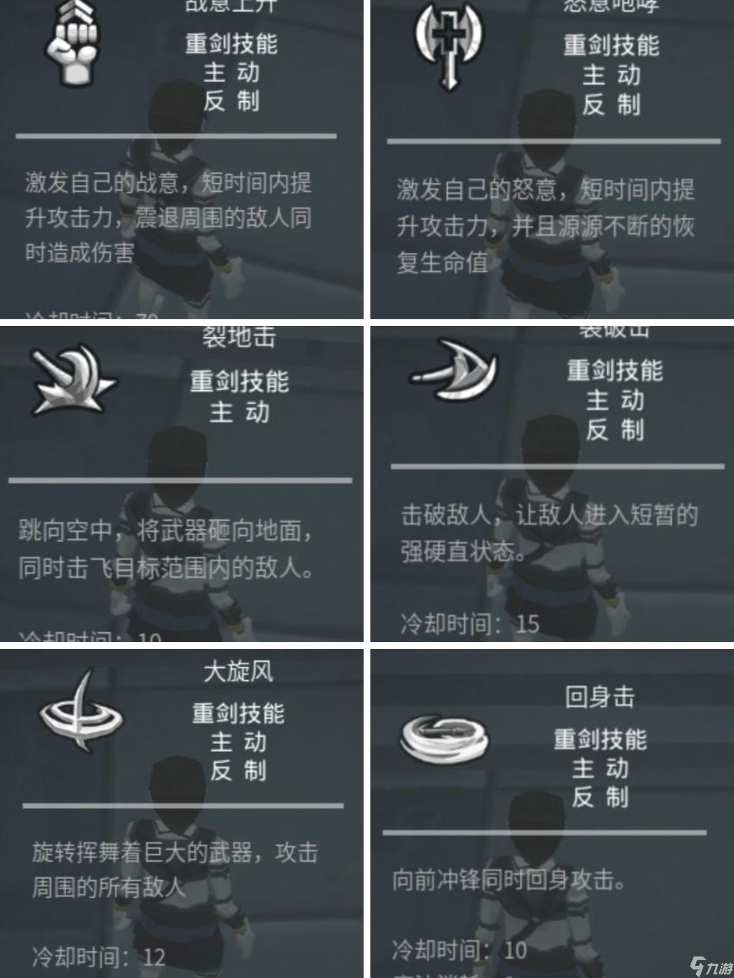 《無盡之煉》全職業(yè)技能推薦