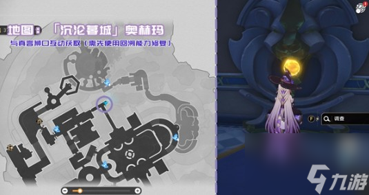 《崩壞：星穹鐵道》3.3版本新增書籍位置大全