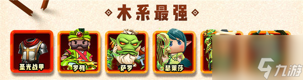 呆萌騎士陣容推薦大全