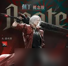 戰(zhàn)雙帕彌什中但丁值得抽取嗎