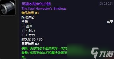 《魔兽世界》怀旧服法师毕业装备搭配p6推荐
