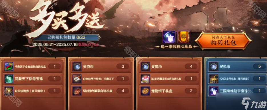 《DNF手游》5.21周年慶開服一條龍攻略