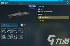 现代战舰台风突击航母厉害吗