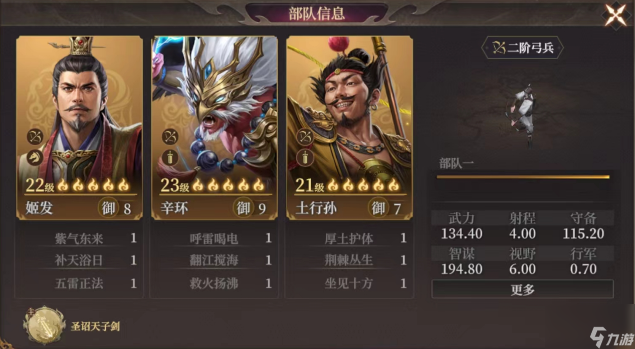 《封神：開天》姬發(fā)陣容搭配推薦