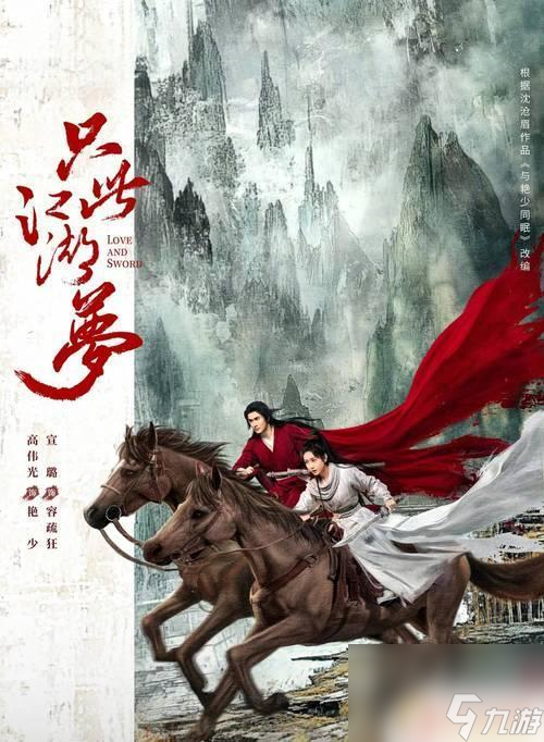 侠客养生指南: 梦想与疯言