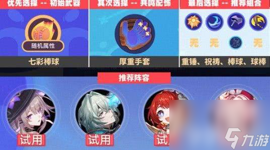 崩坏星穹铁道晨昏之眼宝箱位置在哪 隐藏成就