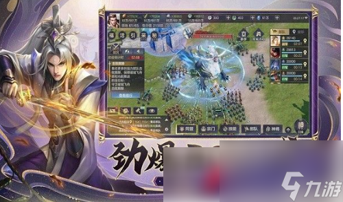 万仙逐鹿