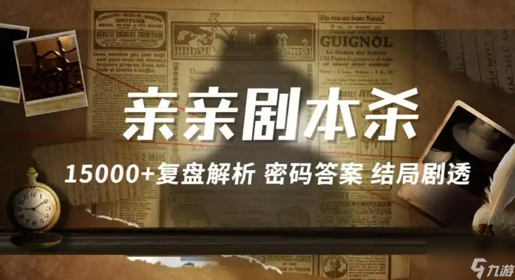 倾城赋剧本杀答案是什么