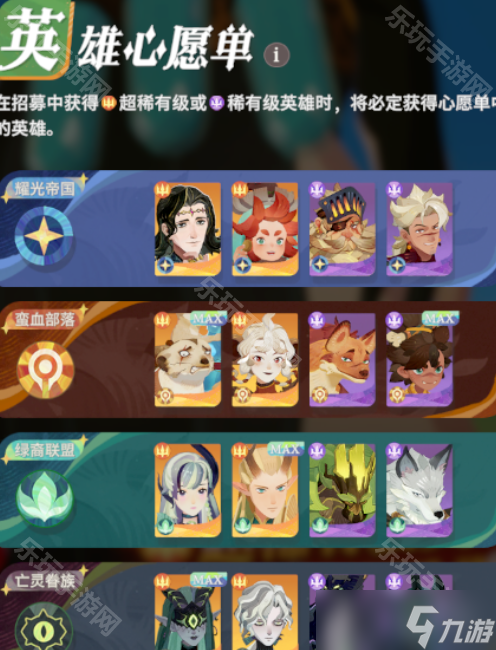 《剑与远征启程》渊火龙诗赛季英雄心愿单选择攻略