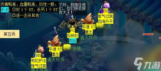 《夢(mèng)幻西游》通天河副本攻略