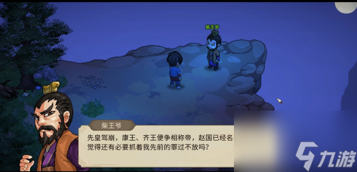 《大侠立志传》成为皇上方法
