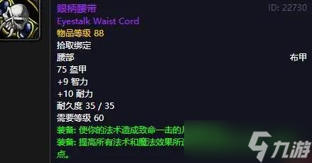 《魔兽世界》怀旧服法师毕业装备搭配p6推荐