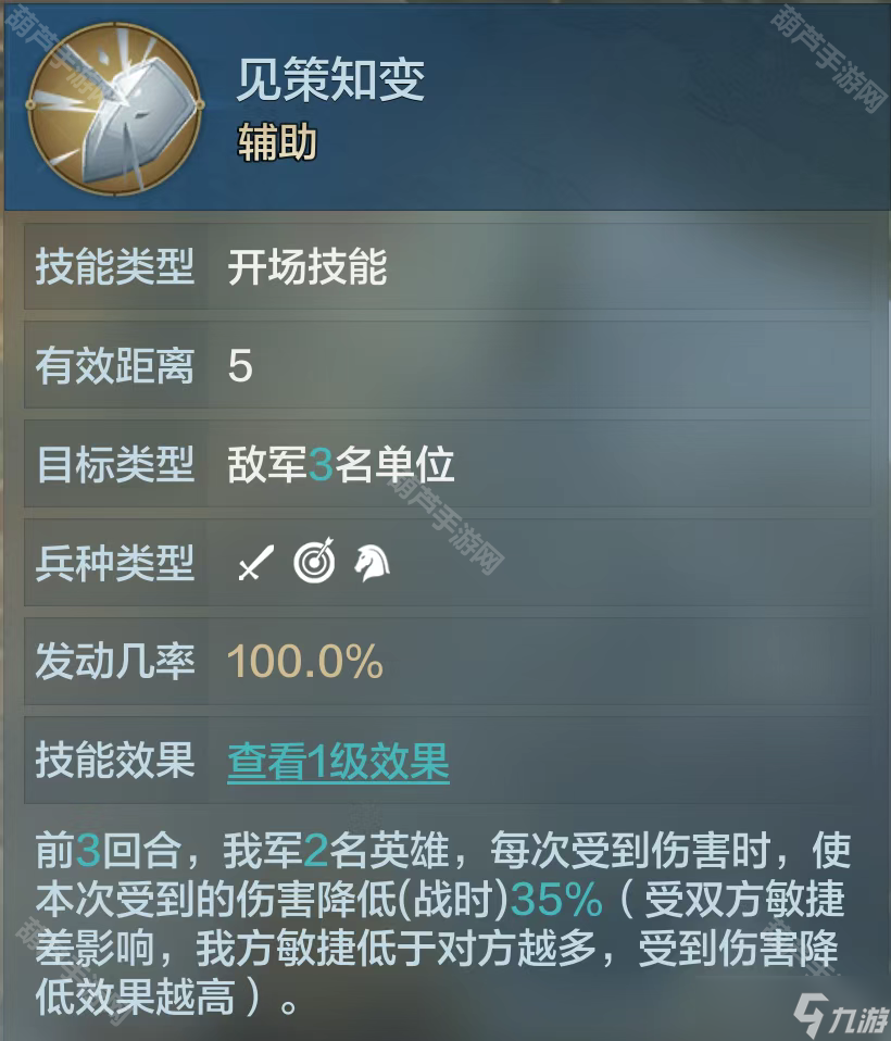 《世界啟元》S10賽季孫權(quán)陣容搭配攻略
