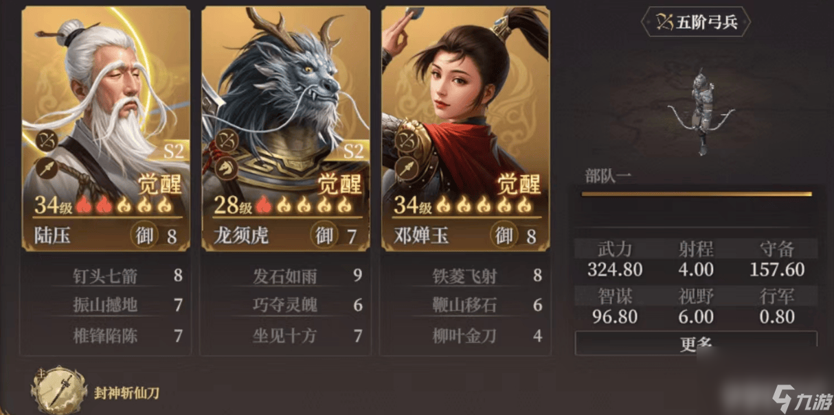 《封神：開天》晁田陣容咋搭配 變種庚金騎陣容搭配推薦