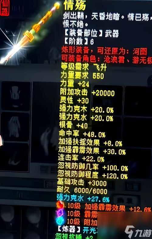 龍族武器升級步驟是什么？升級后屬性有何變化？
