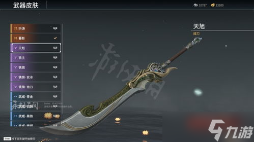 永劫无间阔刀燃剪 《永劫无间》怎么打阔刀