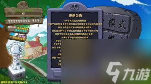 植物大战僵尸杂交版商店副本财运树桩怎么通关