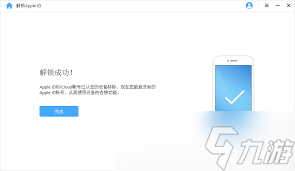 苹果刷机必看 快速解除id锁全攻略