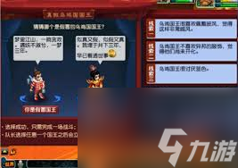 夢(mèng)幻西游烏雞國(guó)副本12回合通關(guān)