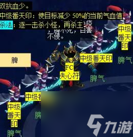 《夢(mèng)幻西游》通天河副本攻略