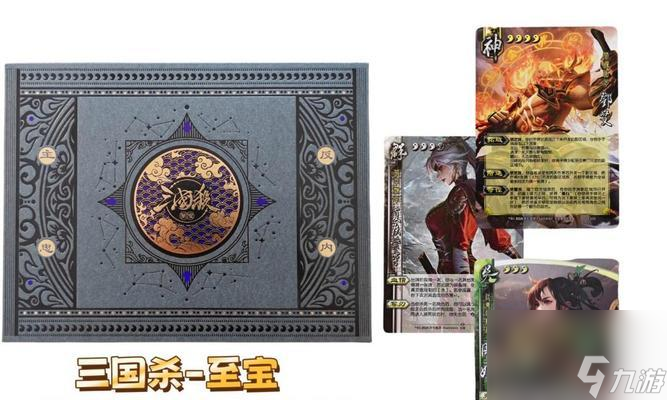 三国杀至宝怎么玩？有哪些使用技巧？
