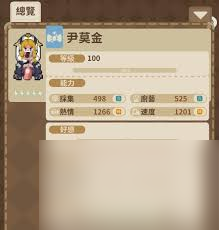 非日常邂逅故事尹莫金角色有啥效果