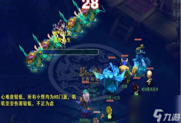 《夢幻西游》通天河五臟擊殺順序攻略