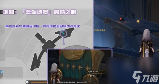 《崩壞：星穹鐵道》3.3版本新增書籍位置大全