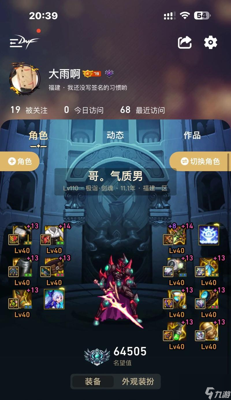 剑魂天命套的最佳搭配方法是什么